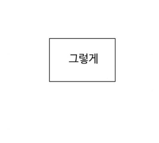 나를 바꿔줘 여민서 10 203