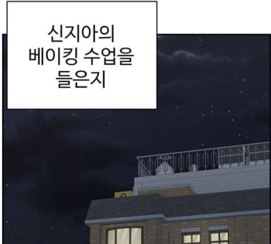나를 바꿔줘 여민서 10 204