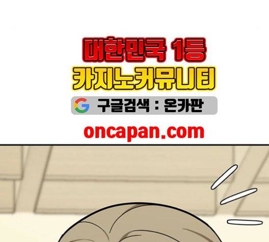 나를 바꿔줘 여민서 10 215