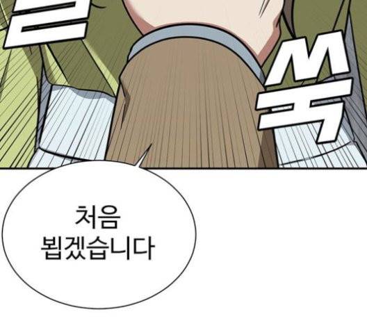 나를 바꿔줘 여민서 10 218
