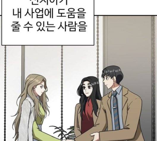 나를 바꿔줘 여민서 10 227
