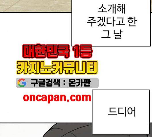 나를 바꿔줘 여민서 10 229