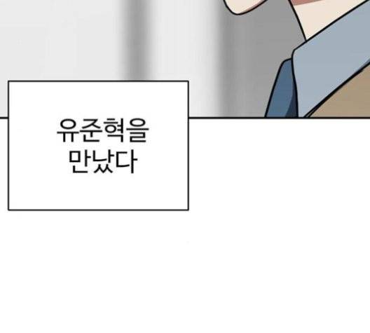 나를 바꿔줘 여민서 10 231