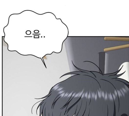 나를 바꿔줘 여민서 10 234