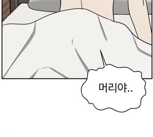 나를 바꿔줘 여민서 10 238