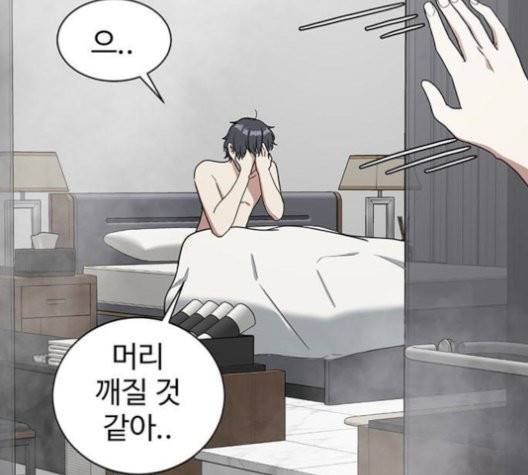나를 바꿔줘 여민서 10 242