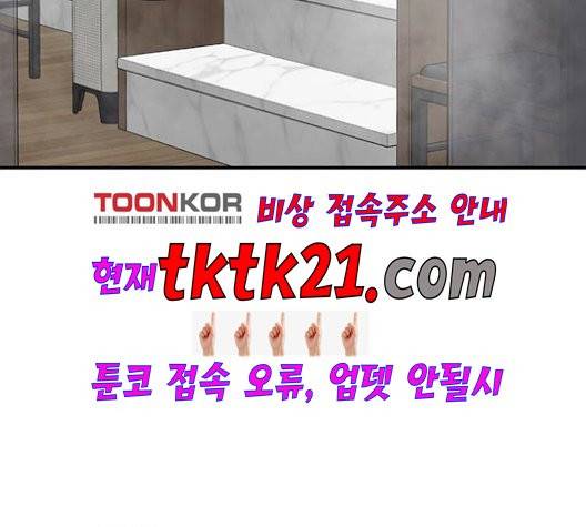 나를 바꿔줘 여민서 10 243