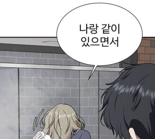 나를 바꿔줘 여민서 10 250