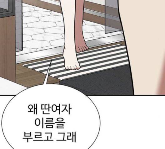 나를 바꿔줘 여민서 10 252