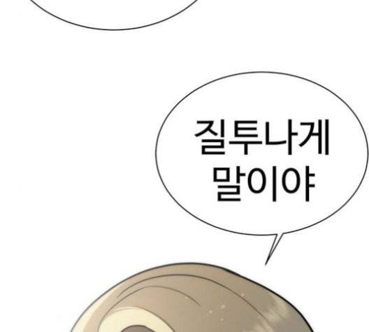 나를 바꿔줘 여민서 10 253