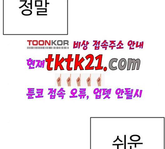 나를 바꿔줘 여민서 10 259