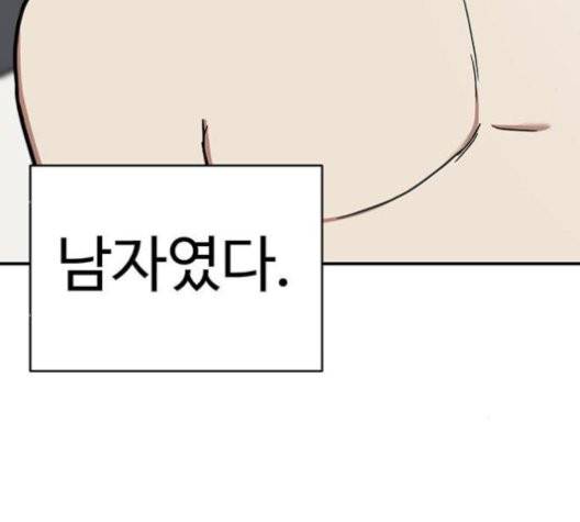 나를 바꿔줘 여민서 10 263