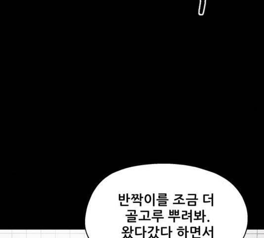 신상 미스터리 39화 2