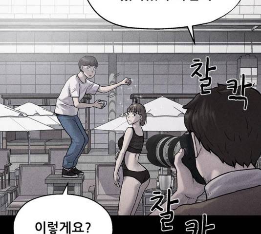 신상 미스터리 39화 3