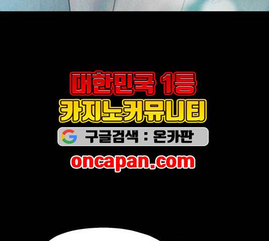 신상 미스터리 39화 7
