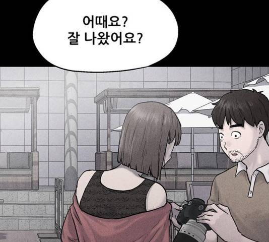 신상 미스터리 39화 8