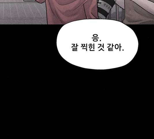 신상 미스터리 39화 9