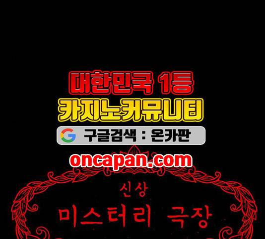 신상 미스터리 39화 13