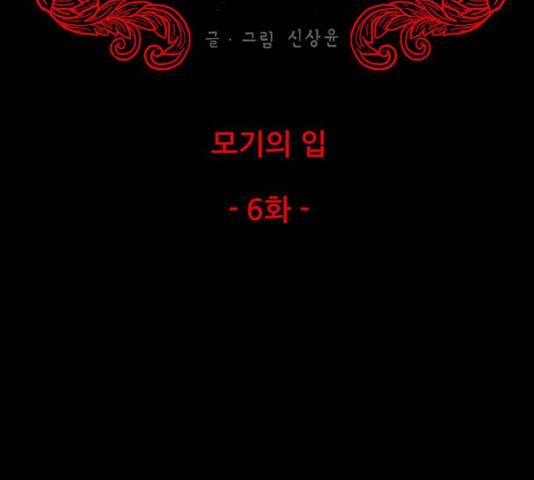신상 미스터리 39화 14