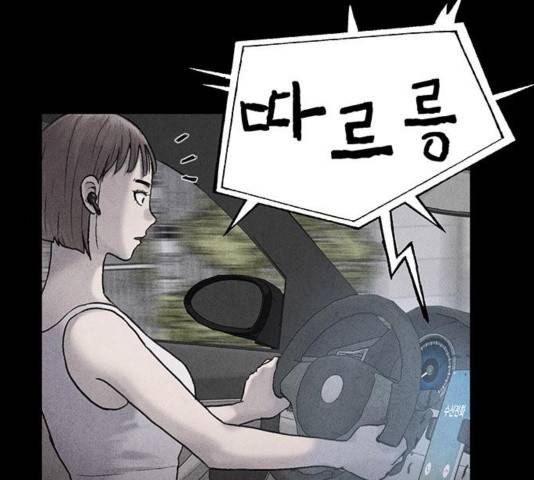 신상 미스터리 39화 18