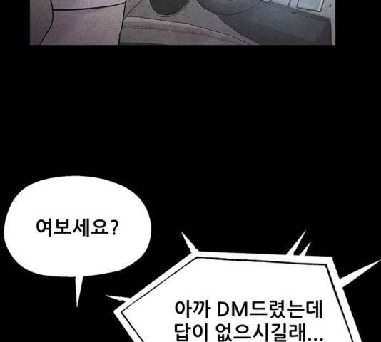 신상 미스터리 39화 19