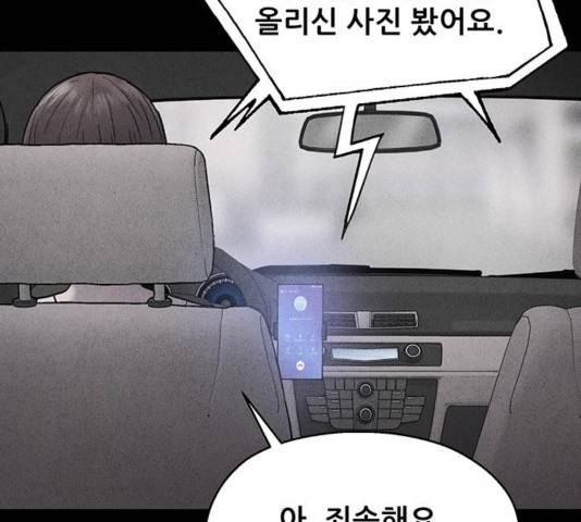 신상 미스터리 39화 20