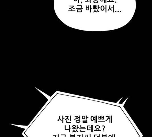 신상 미스터리 39화 21