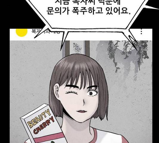 신상 미스터리 39화 22