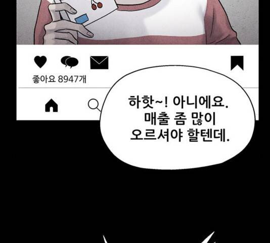 신상 미스터리 39화 23