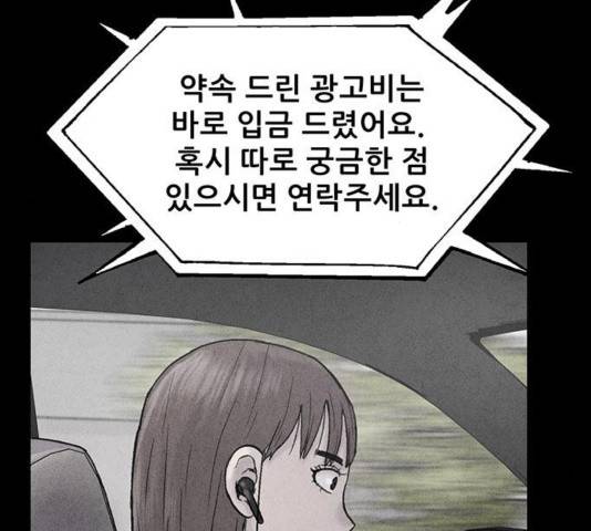 신상 미스터리 39화 24