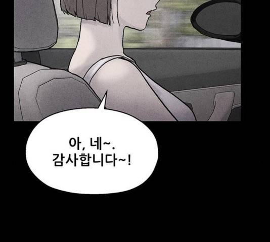 신상 미스터리 39화 25