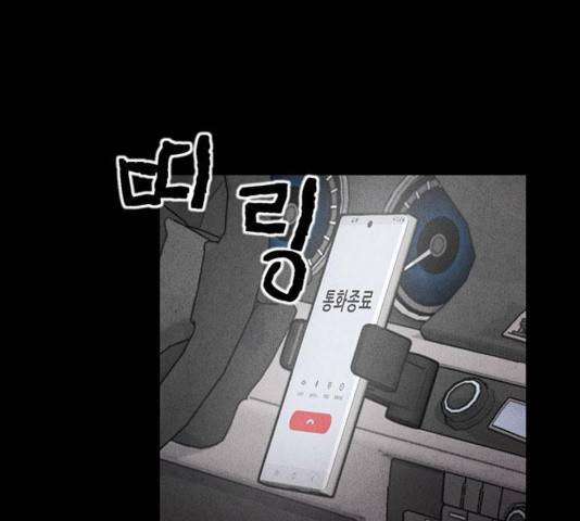 신상 미스터리 39화 26