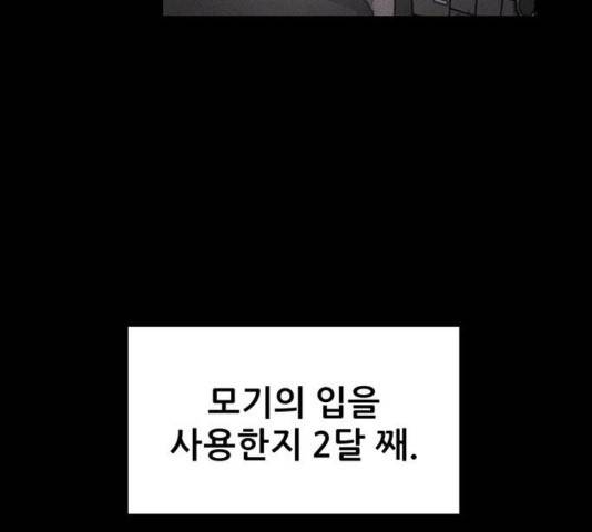 신상 미스터리 39화 27