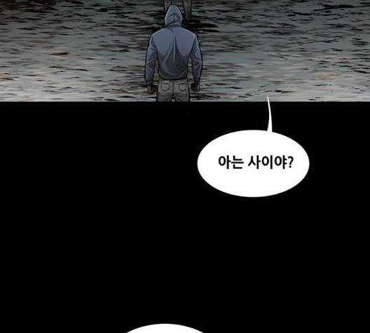 비질란테 130화 2