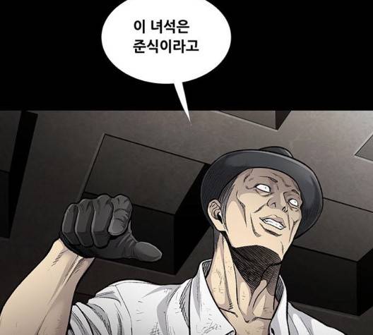 비질란테 130화 3