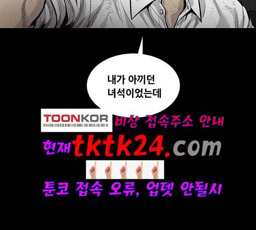 비질란테 130화 4