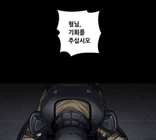비질란테 130화 5