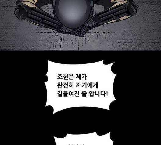 비질란테 130화 6