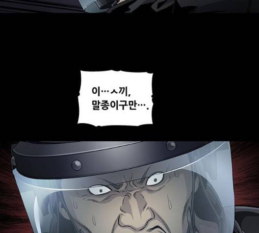비질란테 130화 8