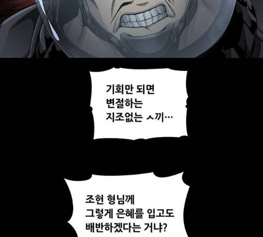 비질란테 130화 9