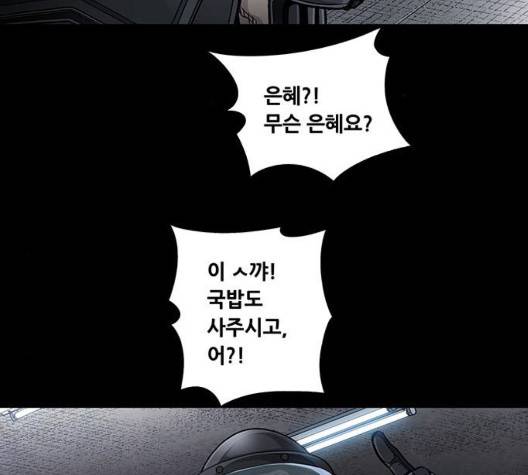 비질란테 130화 11
