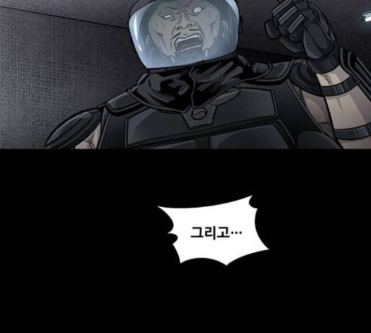 비질란테 130화 12