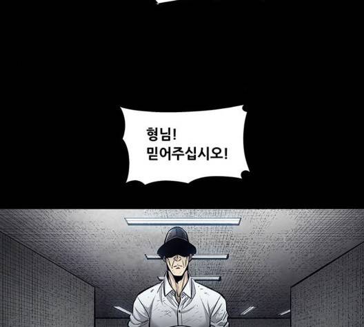 비질란테 130화 14