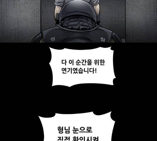 비질란테 130화 15