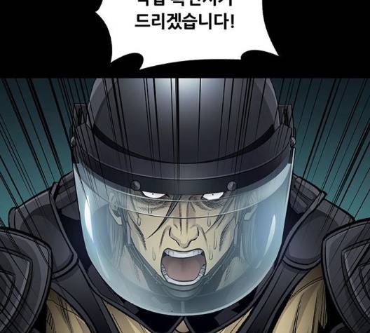비질란테 130화 16