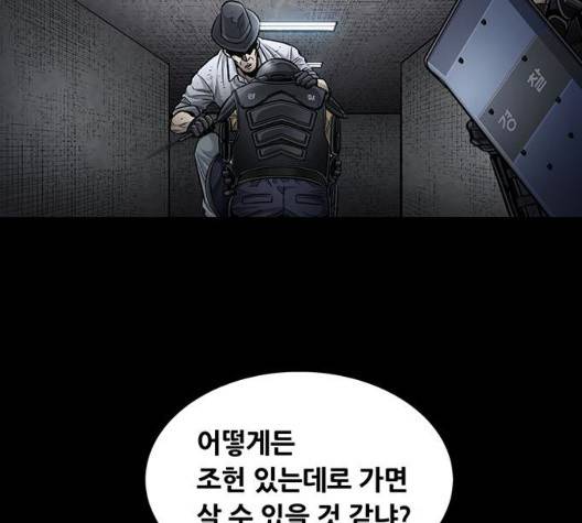 비질란테 130화 18