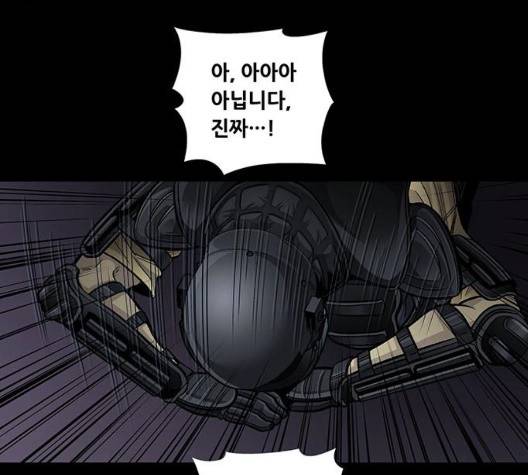 비질란테 130화 22