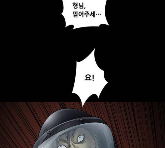 비질란테 130화 23