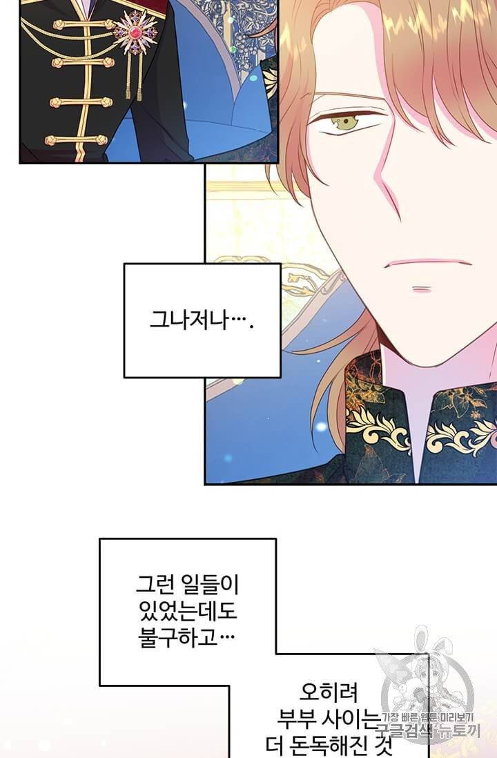 레이디 비스트 76화 7