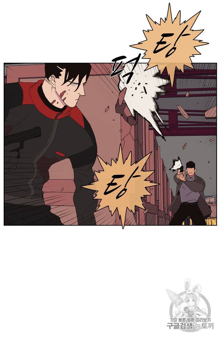 양의 사수 44화 4